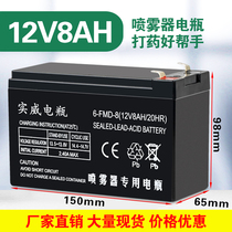 Electric sprayer 12v8ah large capacity 12V8a lead-acid battery 12 volt audio fire UPS access control battery