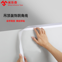 Beautiful suture self-adhesive living room background wall decoration wall inner corner triangle edge strip gypsum line inner corner line decoration