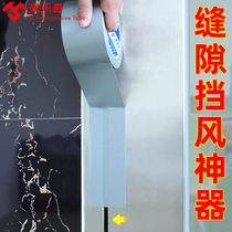 Wall slit filling in filling strips glues window frame anti-rain and wind screens Canopy Rain-proof Bar sealing bar Balcony Anti-Leaking Rain