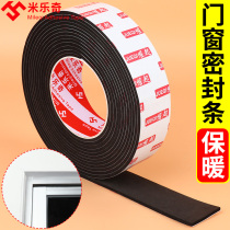Door slit sealing strip wooden door door room door window waterproof and soundproof plastic steel window slit adhesive door wind-proof strip deity