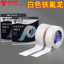 Teflon tape white Teflon heat insulation and wear-resistant electrical rubber vacuum heating cloth heat-resistant vacuum machine packaging and sealing machine accessories hot cutting knife anti-scalding cloth heating wire anti-sticking high temperature tape
