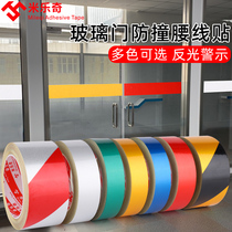 Office glass door tips waist patch film Paper sliding door sticker decoration anti-collision warning strip sticker color tape