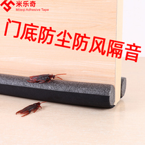 Door sealing door door door sealing anti-theft door window door and window door gap windshield windshield