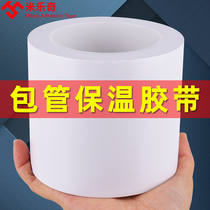 Downcomer pipe covering beautification sleeve heating pipe insulation sleeve air conditioning pipe winding wrapping belt toilet bag pipe decoration