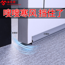 Special sealing strip for door bottom of door seam window warm shield patch glass door anti-theft door windproof door sound insulation artifact