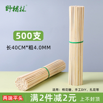 Bamboo stick 40cm * 4mm marshmallow two flat head long bamboo stick disposable coarse bouquet DIY handicraft