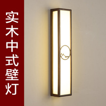 Modern new Chinese wall lamp Solid wood Zen living room TV background wall Corridor aisle Bedroom bedside lamp Chinese style