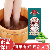 Tongrentang foot pills to dispel dampness air sweat wormwood Meridian foot bath warm Palace help sleep men and women