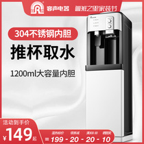 Rongshen water dispenser vertical household refrigeration heating small desktop office intelligent fully automatic Bottled Water New