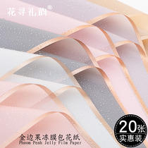 Phnom Penh jelly film waterproof fog paper rose flower wrapping paper handmade diy Bouquet decoration material wrapping paper