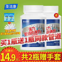 Powerful pipe dredging agent kitchen sewer oil stains clog toilet toilet deodorant channel powder dissolving non-artifact