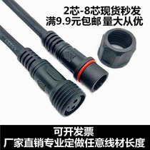 Waterproof connector 2 core 3 core 4 core male and female waterproof plug quick pair connector LED power cable plug