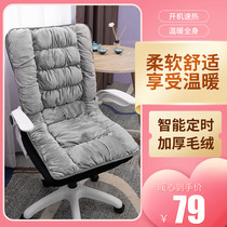 Sunny day thickened electric heating cushion office electric heating cushion inserted electric heating backrest cushion