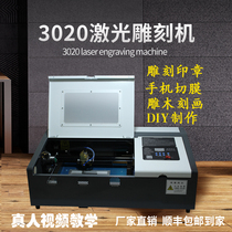 3020 laser engraving machine small cardboard wood carving acrylic leather laser cutting machine mobile film cutting machine