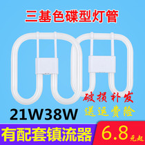 Kitchen balcony bathroom lamp butterfly type YDW-21W38W pure three primary color white light 2D four-pin energy-saving lamp tube