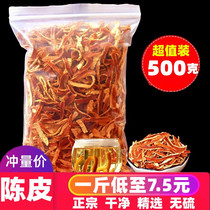 Dried tangerine peel old tangerine peels 500g tea water orange peel powder authentic orange peel tea traditional Chinese medicine specialty non-orange peel