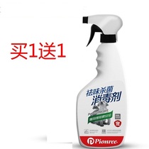 Pini pet disinfectant dog deodorant indoor disinfection to taste cat litter dog urine deodorant sterilization spray supplies