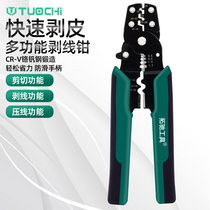  Multifunctional crimping pliers wire stripping pliers wire cutting pliers electricians special OTUT cold-pressed terminal blocks manual crimping pliers