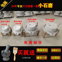  Small stone mill Household stone mill Hand push granite stone mill Small electric stone mill Bluestone old stone mill mini soymilk