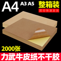 (Full carton)Liwu Kraft paper Self-adhesive sticker A4A3A5 printer paper Dark light carton color self-adhesive glossy matte white label paper Laser inkjet 2000 sticker paper