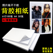 Adhesive photo paper A4 back glue color spray 6 inch A6 big head sticker sticker photo paper 115g 4R 135g inkjet printing glossy dumb face matte photo paper waterproof RC back adhesive photo paper