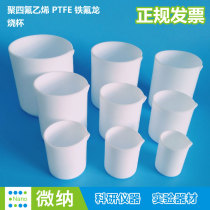 PTFE beaker ptfe cylinder F4 Teflon 30 container 5010025050010003000ml