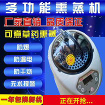 Yuezi sweating large capacity cooking medicine fumigation machine steam engine 304 stainless steel pot household steamer sauna 4L