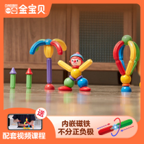 Golden baby early education magnetic stick childrens educational toys boys and girls baby magnet teaching aids children assembly building blocks