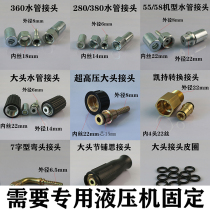 Car washing machine high pressure pipe joint 14-wire concave-convex head 22 large head 5558 leather ring manual pressure hydraulic press accessories