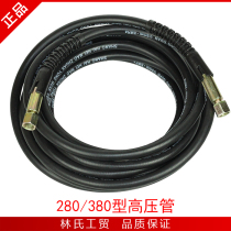 Panda God Dragon High-pressure Cleaner Car Wash Brushed Car Pump Accessories 280 Type 380 Type 8 m High Pressure Water Pipe