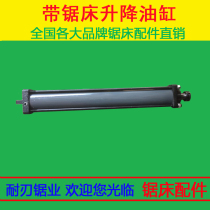 Band sawing machine accessories Hydraulic cylinder sawing machine lifting cylinder GB4028 cylinder 80*190 lifting cylinder customization