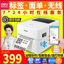 deli deli electronic single printer self-adhesive QR code thermal paper Express single thermal transfer label barcode printer Bluetooth wireless single machine smart tag carbon-free tape printer