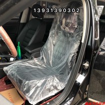 Disposable plastic seat cover car repair and maintenance anti-fouling seat cover cushion cover 100 pieces can be customized three-piece set