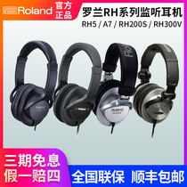 Roland Roland headset RH-5 RH-A7 200s 300V electronic drum electric piano headset professional monitor