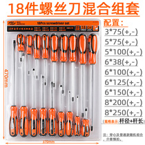 Huafeng Giant Arrow Screwdriver Suit Industrial Grade Multifunction Cross Laptop Disassembly Tool Plum Blossom