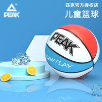Pike basketball Childrens No. 5 ball No. 7 No. 5 Primary school girls kindergarten dedicated to training genuine leather abrasion-resistant basketball
