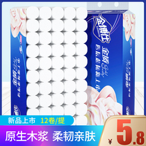 12 rolls of paper towel roll paper toilet paper household toilet paper log coreless roll paper toilet paper toilet paper full box