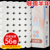 56 rolls of household coreless paper whole box batch of raw wood pulp toilet paper roll paper toilet paper toilet paper toilet paper hand paper