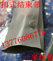Buckle tie PC-120 buckle sleeve buckle protective strap buckle distance 100mm Factory Direct
