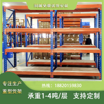 Guangdong warehouse shelf heavy shelf thick custom industrial warehouse large high pallet rack 1-3 tons load-bearing