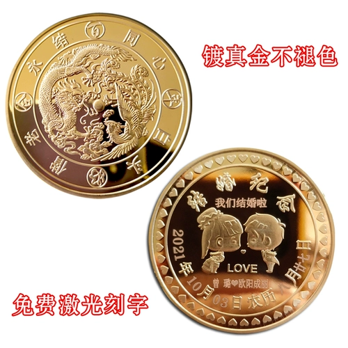 Монеты на годовщину свадьбы, памятная медаль, сувенир, подарок на день рождения