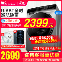 Little Swan 10kg large capacity washing machine automatic household frequency conversion drum TG100VT616WIADY