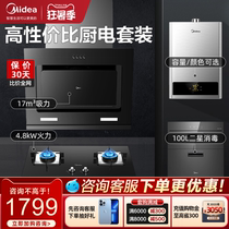 Beauty J16P Smoke Extractor Hood Gas Oven Package Home Kitchen Rental Range Hood Range Hood Kitchen Three Sets Kitchen Three Sets