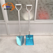 Explosion-proof anti-static aluminum shovel aluminum handle fire shovel aluminum handle for gas station