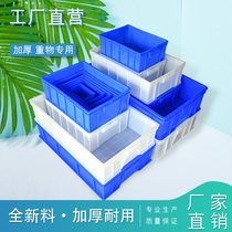 Parts box turnover box material box screw box matching box plastic box hardware tool box storage box