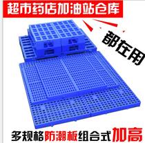 Plastic base cargo pallet shallow board warehouse small shelf shelf flat card grid footpad board moisture proof board