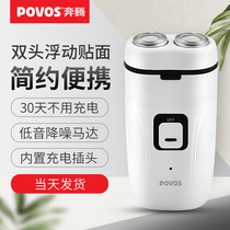 Pentium portable mini electric razor Double-headed rechargeable razor electric male shaving knife beard beard knife