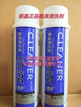   Yinjing CM-31 mold cleaning agent decontamination agent to strengthen environmental protection mold cleaning agent 550ML