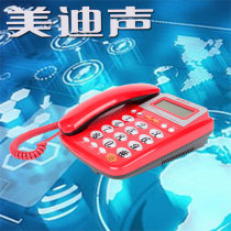 Medi Sound D016 Phone Home Battery-Free Cable Fixed Phone Business Hotel Landline Caller ID
