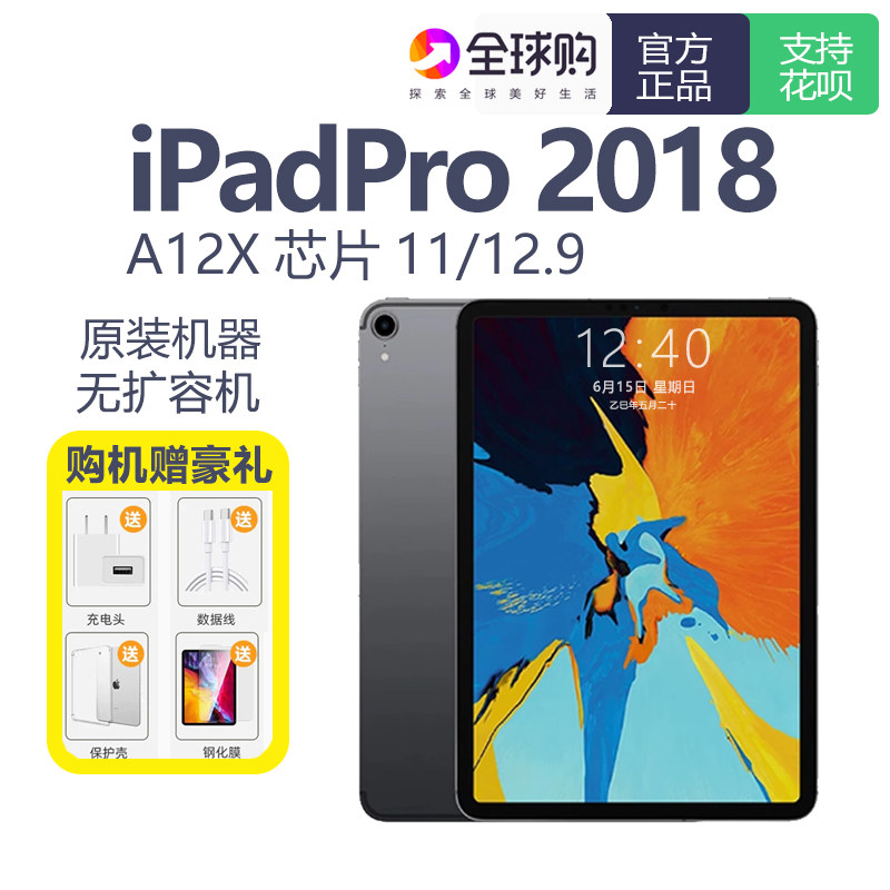 国行原封iPadPro-国行原封iPadPro促销价格、国行原封iPadPro品牌- 淘宝